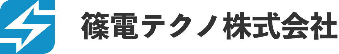 篠電テクノ株式会社（シノデンテクノ）｜北海道札幌の弱電・強電・ネットワーク・配線・電気・インフラ工事